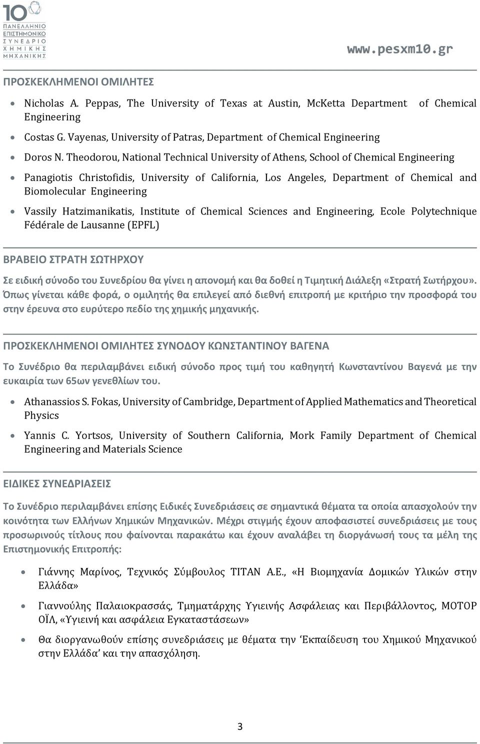 Theodorou, National Technical University of Athens, School of Chemical Engineering Panagiotis Christofidis, University of California, Los Angeles, Department of Chemical and Biomolecular Engineering