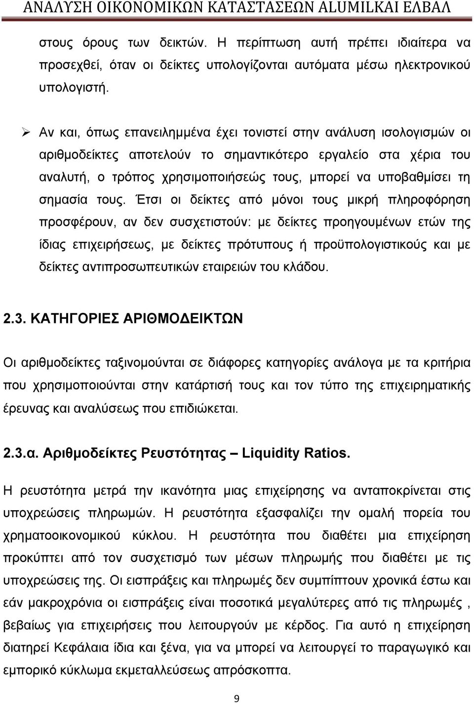 σημασία τους.