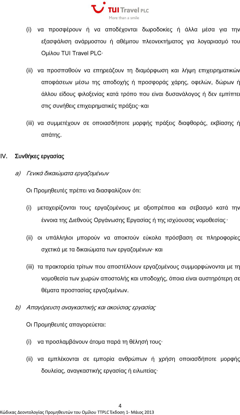 και (iii) να συμμετέχουν σε οποιασδήποτε μορφής πράξεις διαφθοράς, εκβίασης ή απάτης. IV.