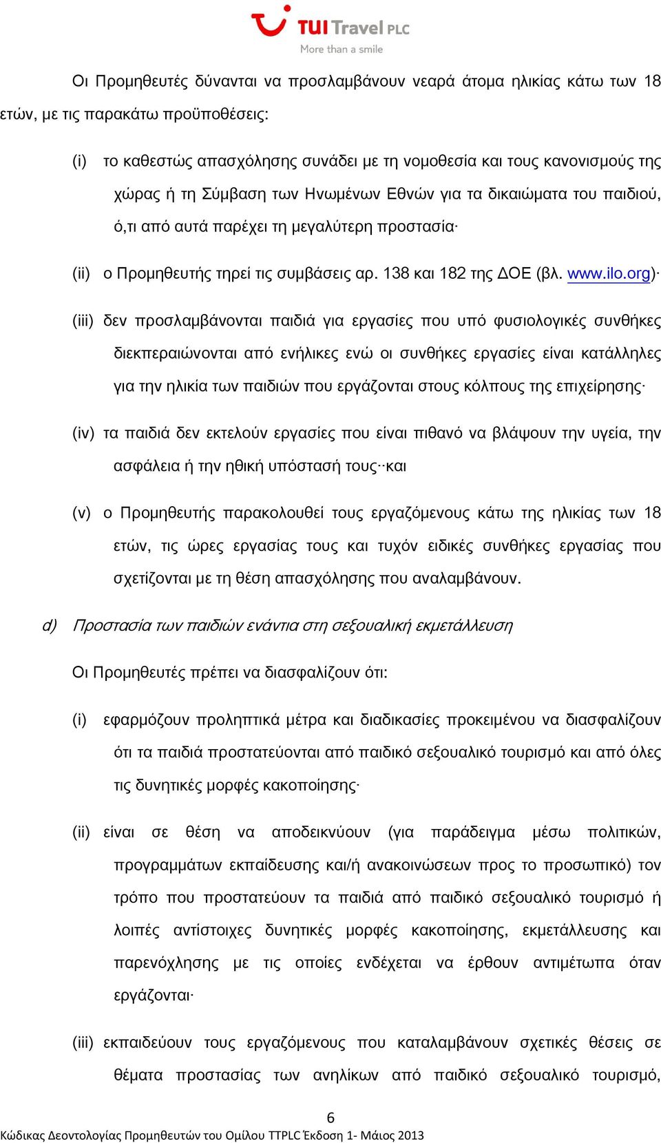 org) (iii) δεν προσλαμβάνονται παιδιά για εργασίες που υπό φυσιολογικές συνθήκες διεκπεραιώνονται από ενήλικες ενώ οι συνθήκες εργασίες είναι κατάλληλες για την ηλικία των παιδιών που εργάζονται