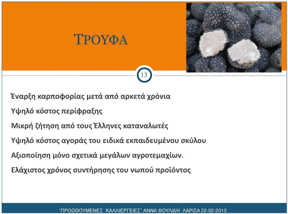 αγοράς του ειδικά εκπαιδευμένου σκύλου Αξιοποίηση μόνο σχετικά