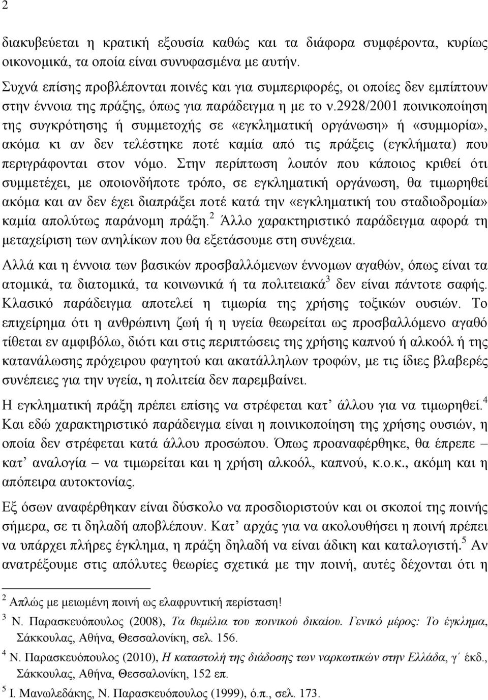 2928/2001 ποινικοποίηση της συγκρότησης ή συμμετοχής σε «εγκληματική οργάνωση» ή «συμμορία», ακόμα κι αν δεν τελέστηκε ποτέ καμία από τις πράξεις (εγκλήματα) που περιγράφονται στον νόμο.