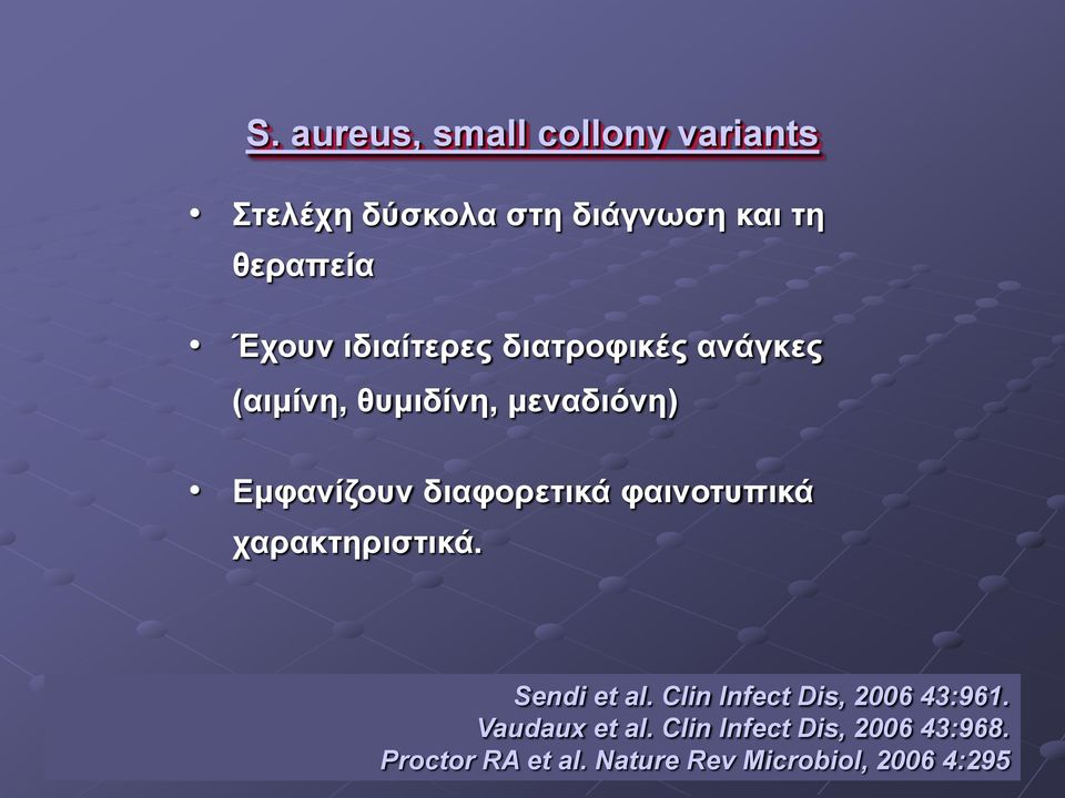 διαφορετικά φαινοτυπικά χαρακτηριστικά. Sendi et al. Clin Infect Dis, 2006 43:961.
