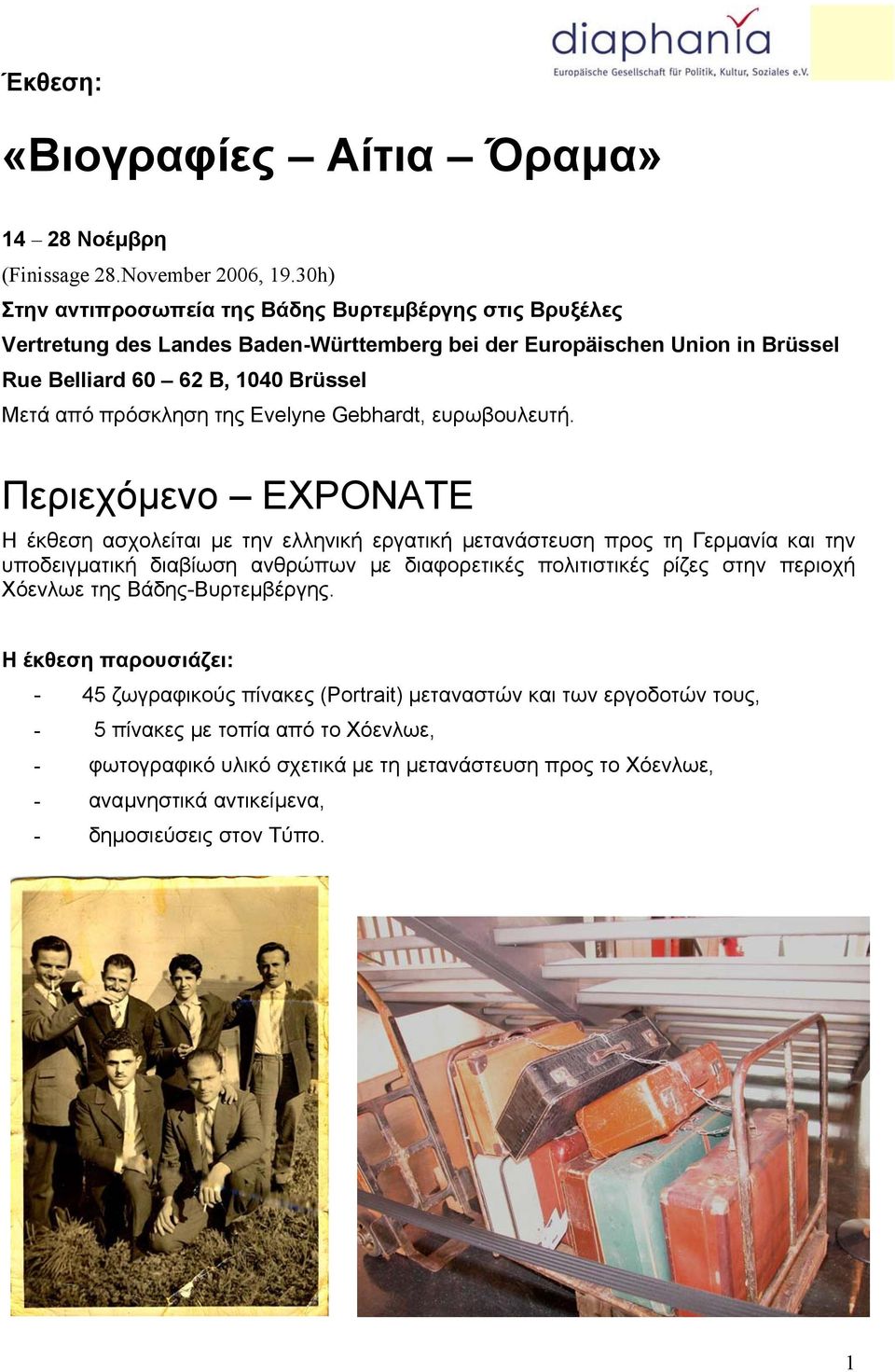 της Evelyne Gebhardt, ευρωβουλευτή.
