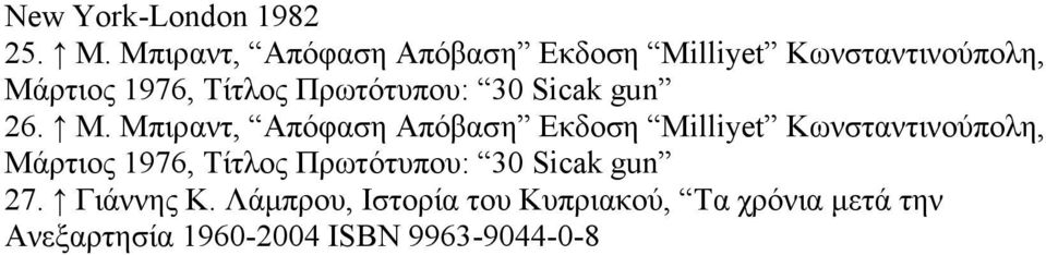 Πρωτότυπου: 30 Sicak gun 26. M.  Πρωτότυπου: 30 Sicak gun 27. Γιάννης Κ.