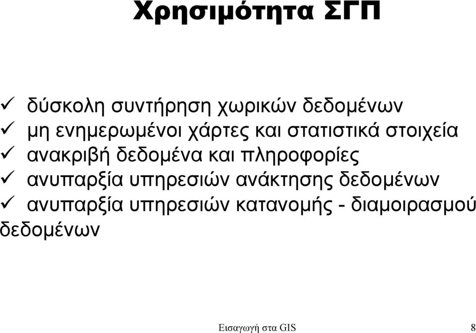 και πληροφορίες ανυπαρξία υπηρεσιών ανάκτησης δεδοµένων