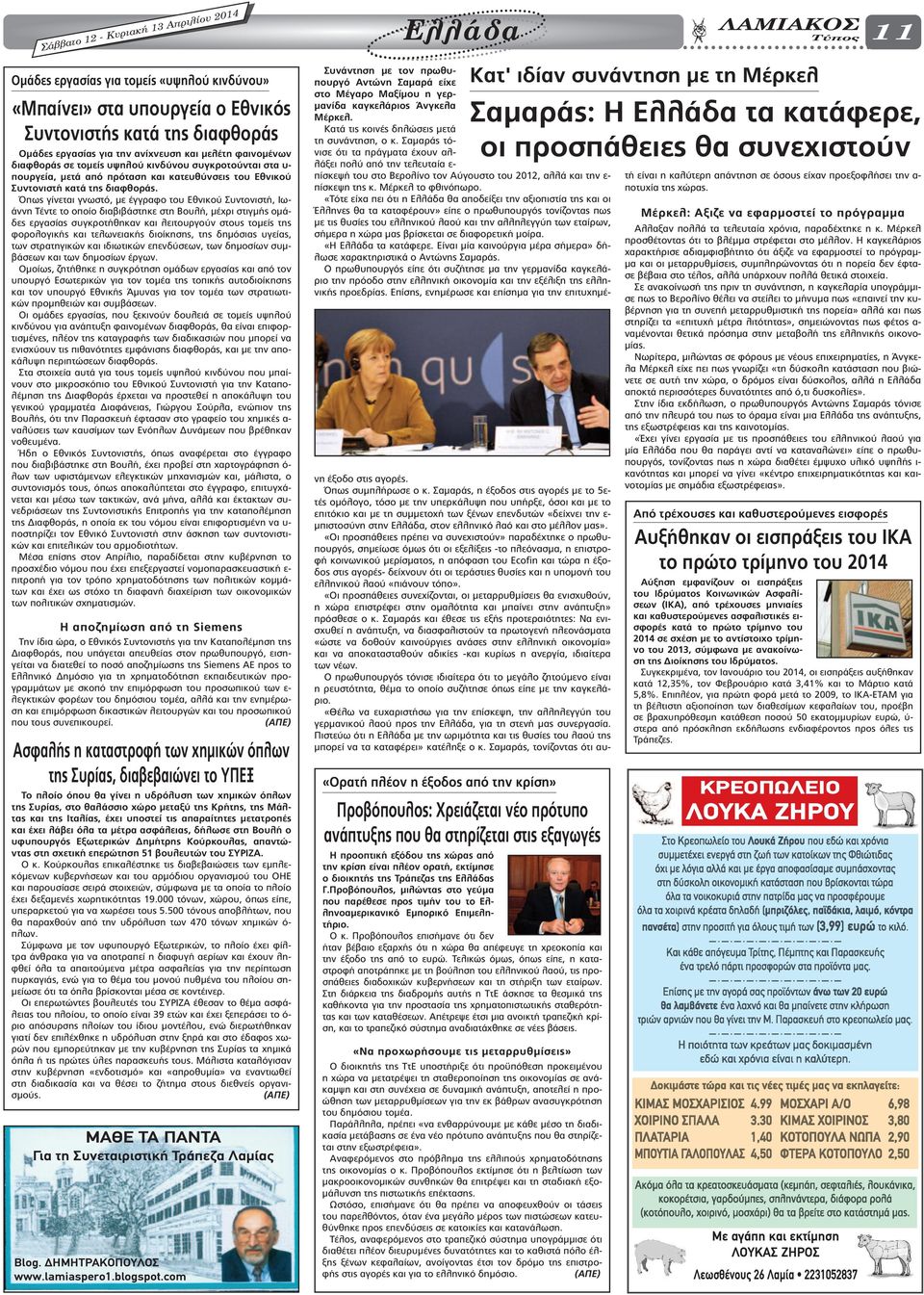 Όπως γίνεται γνωστό, µε έγγραφο του Εθνικού Συντονιστή, Ιωάννη Τέντε το οποίο διαβιβάστηκε στη Βουλή, µέχρι στιγµής οµάδες εργασίας συγκροτήθηκαν και λειτουργούν στους τοµείς της φορολογικής και
