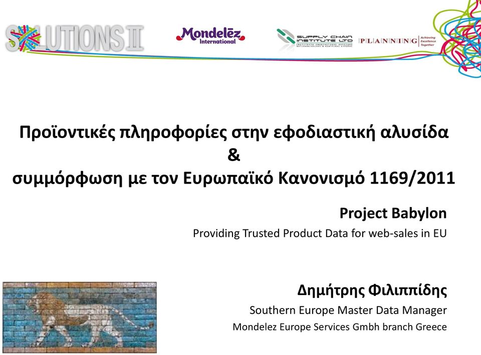 Trusted Product Data for web-sales in EU Δημήτρης Φιλιππίδης