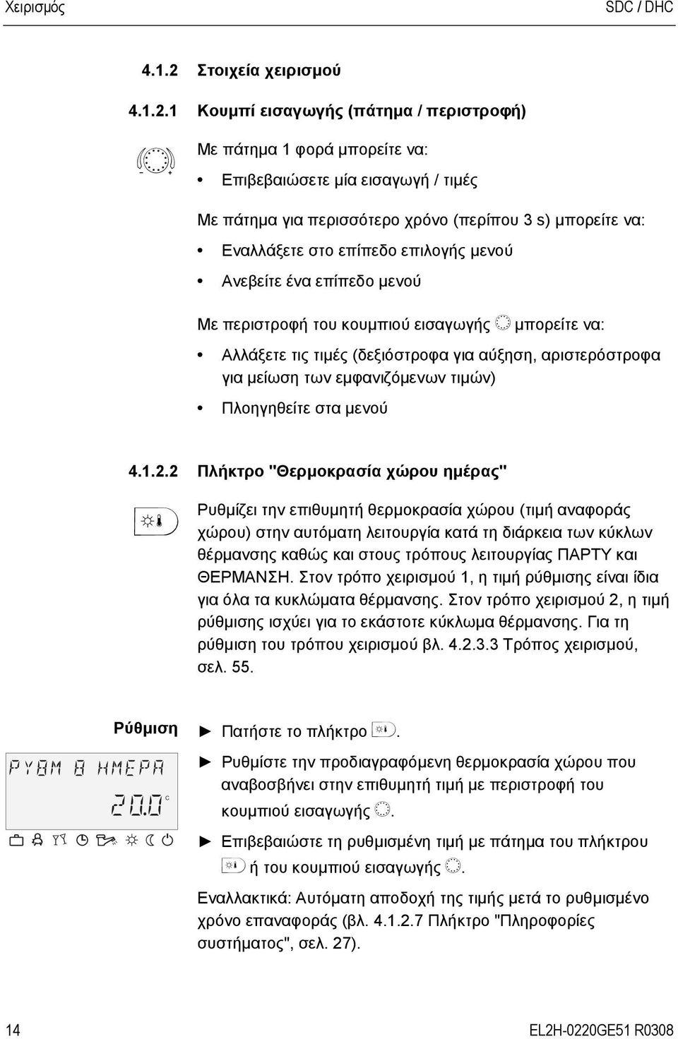 ERZ156-Honeywell/452-