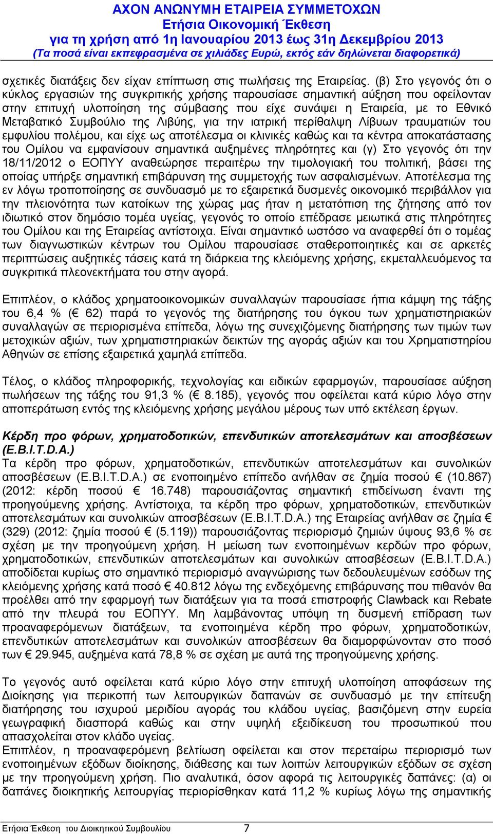 Συμβούλιο της Λιβύης, για την ιατρική περίθαλψη Λίβυων τραυματιών του εμφυλίου πολέμου, και είχε ως αποτέλεσμα οι κλινικές καθώς και τα κέντρα αποκατάστασης του Ομίλου να εμφανίσουν σημαντικά