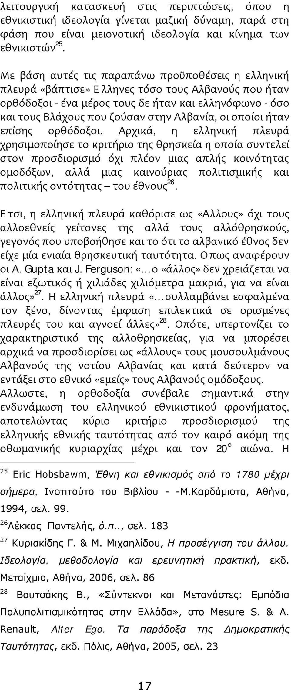 Αλβανία, οι οποίοι ήταν επίσης ορθόδοξοι.