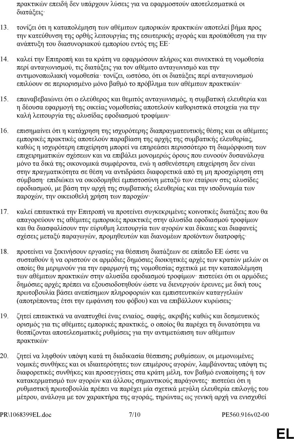 εντός της ΕΕ 14.
