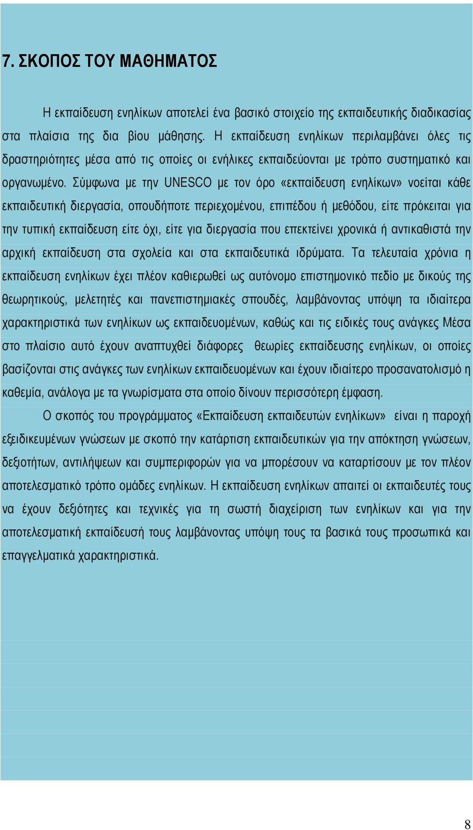 Σύμφωνα με την UNESCO με τον όρο «εκπαίδευση ενηλίκων» νοείται κάθε εκπαιδευτική διεργασία, οπουδήποτε περιεχομένου, επιπέδου ή μεθόδου, είτε πρόκειται για την τυπική εκπαίδευση είτε όχι, είτε για