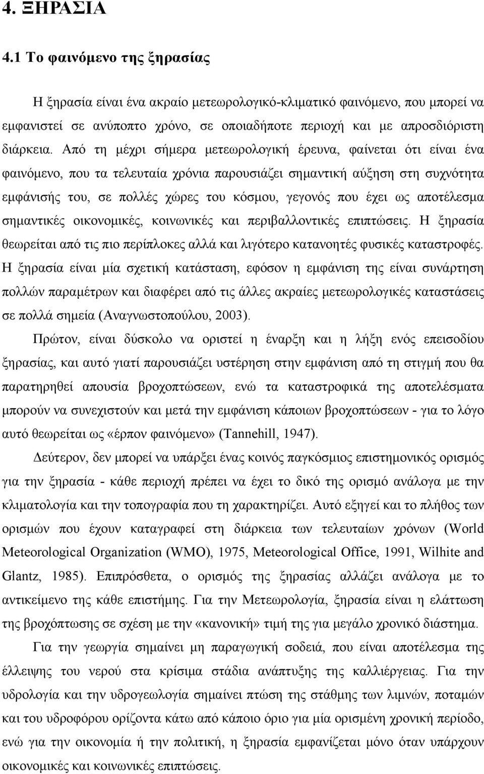 έχει ως αποτέλεσμα σημαντικές οικονομικές, κοινωνικές και περιβαλλοντικές επιπτώσεις. Η ξηρασία θεωρείται από τις πιο περίπλοκες αλλά και λιγότερο κατανοητές φυσικές καταστροφές.