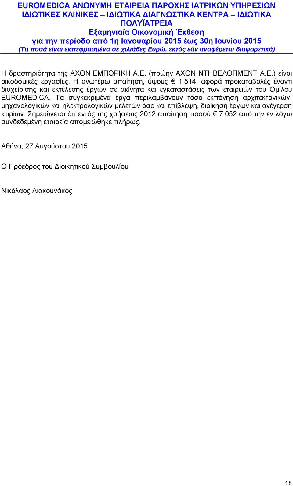 Τα συγκεκριμένα έργα περιλαμβάνουν τόσο εκπόνηση αρχιτεκτονικών, μηχανολογικών και ηλεκτρολογικών μελετών όσο και επίβλεψη, διοίκηση έργων και ανέγερση