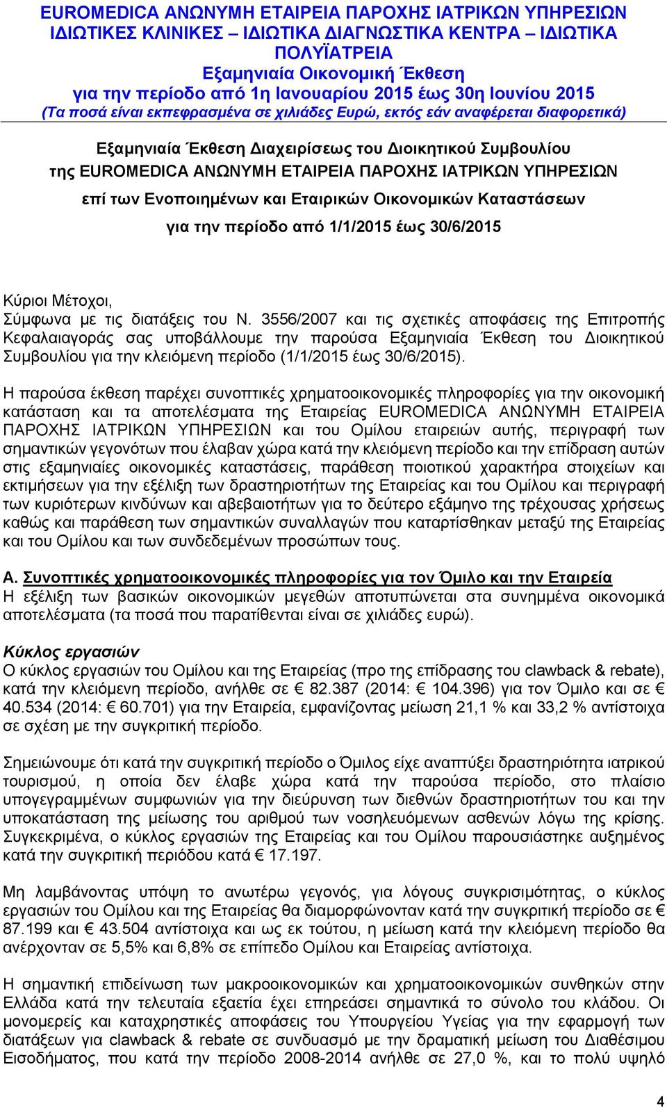 3556/2007 και τις σχετικές αποφάσεις της Επιτροπής Κεφαλαιαγοράς σας υποβάλλουμε την παρούσα Εξαμηνιαία Έκθεση του Διοικητικού Συμβουλίου για την κλειόμενη περίοδο (1/1/2015 έως 30/6/2015).