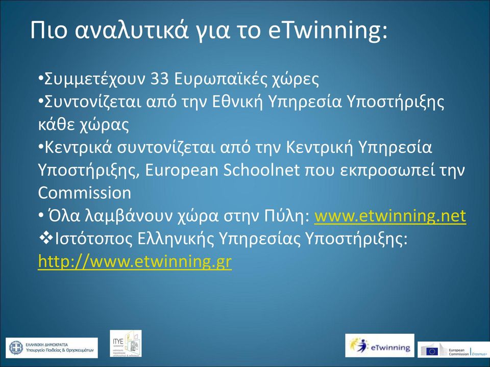 Υποστήριξης, European Schoolnet που εκπροσωπεί την Commission Όλα λαμβάνουν χώρα στην