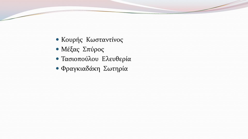 Τασιοπούλου