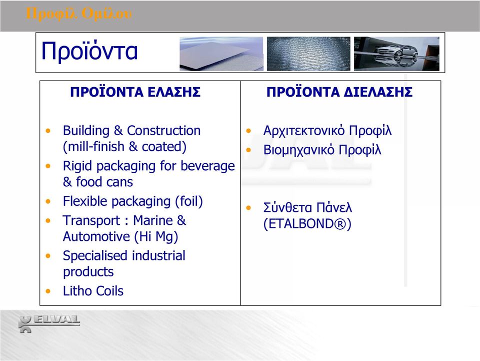 Flexible packaging (foil) Transport : Marine & Automotive (Hi Mg) Specialised