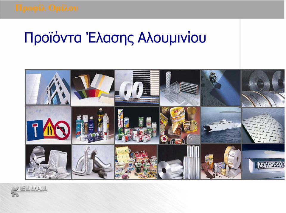 Προϊόντα