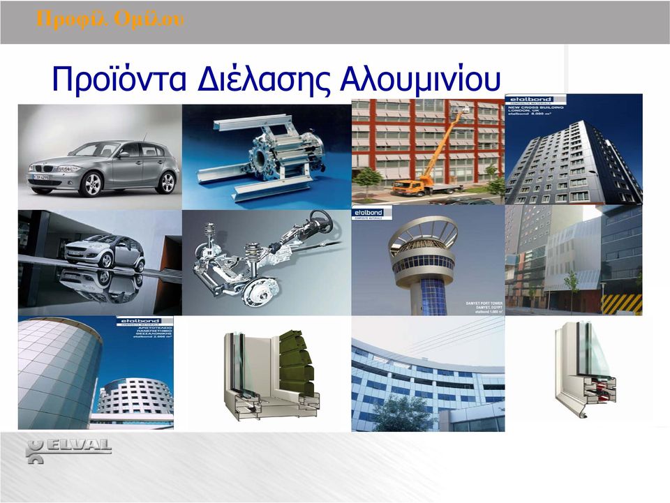 Προϊόντα