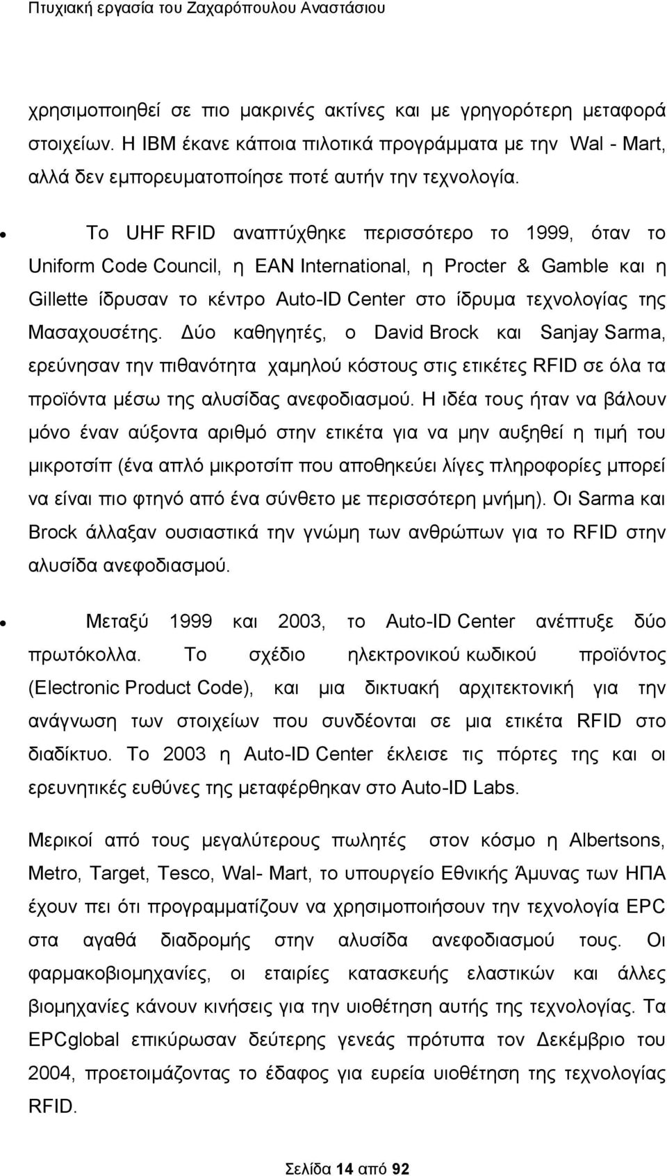 Μασαχουσέτης. Δύο καθηγητές, ο David Brock και Sanjay Sarma, ερεύνησαν την πιθανότητα χαμηλού κόστους στις ετικέτες RFID σε όλα τα προϊόντα μέσω της αλυσίδας ανεφοδιασμού.