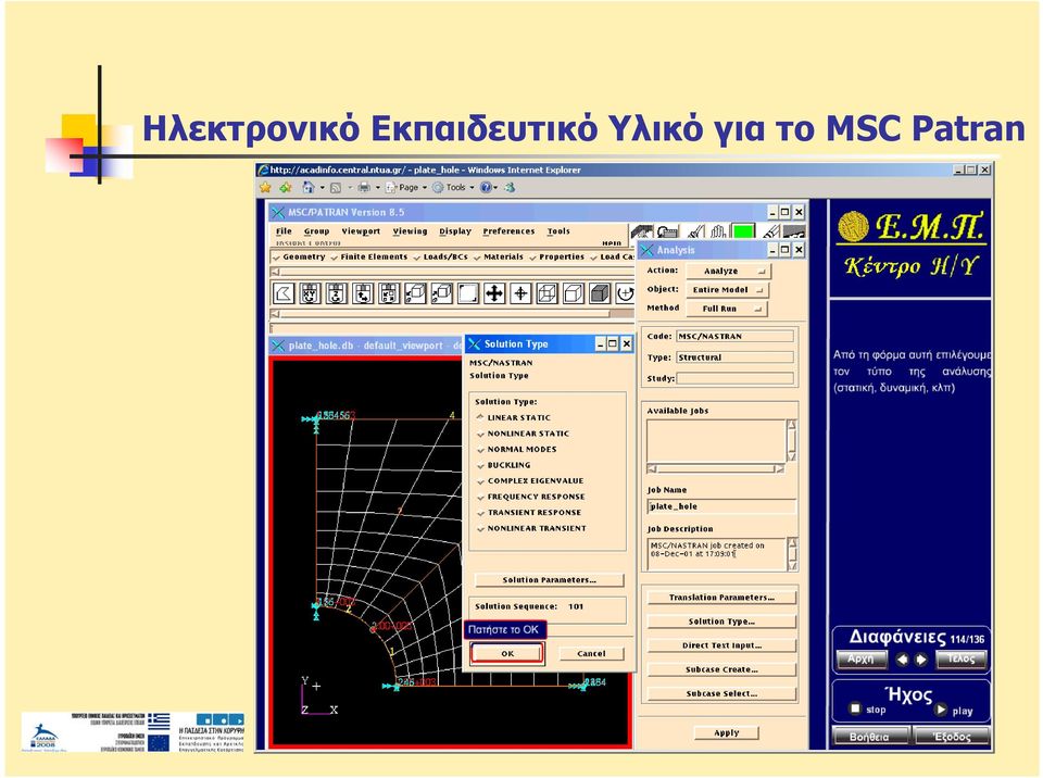 Υλικό για το