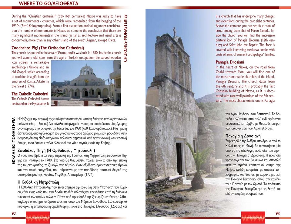 visual arts is concerned), more than in any other island of the south Aegean, except Crete.