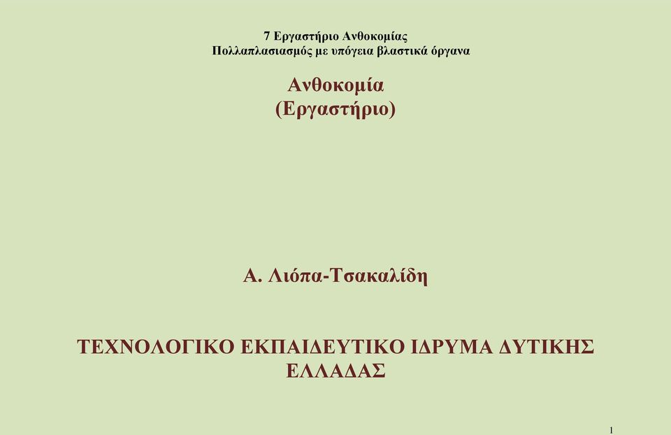 ΤΕΧΝΟΛΟΓΙΚΟ