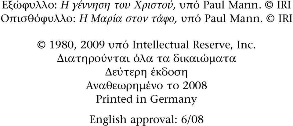IRI 1980, 2009 υπό Intellectual Reserve, Inc.