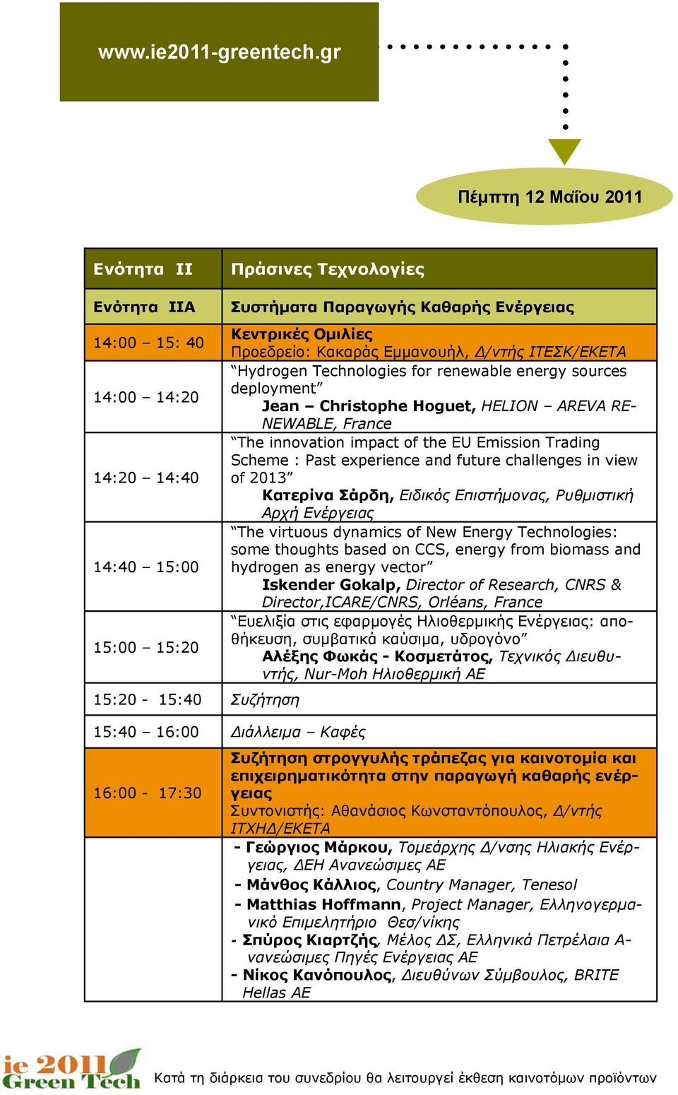 future challenges in view 14:20 14:40 of 2013 Κατερίνα Σάρδη, Ειδικός Επιστήμονας, Ρυθμιστική Αρχή Ενέργειας The virtuous dynamics of New Energy Technologies: some thoughts based on CCS, energy from
