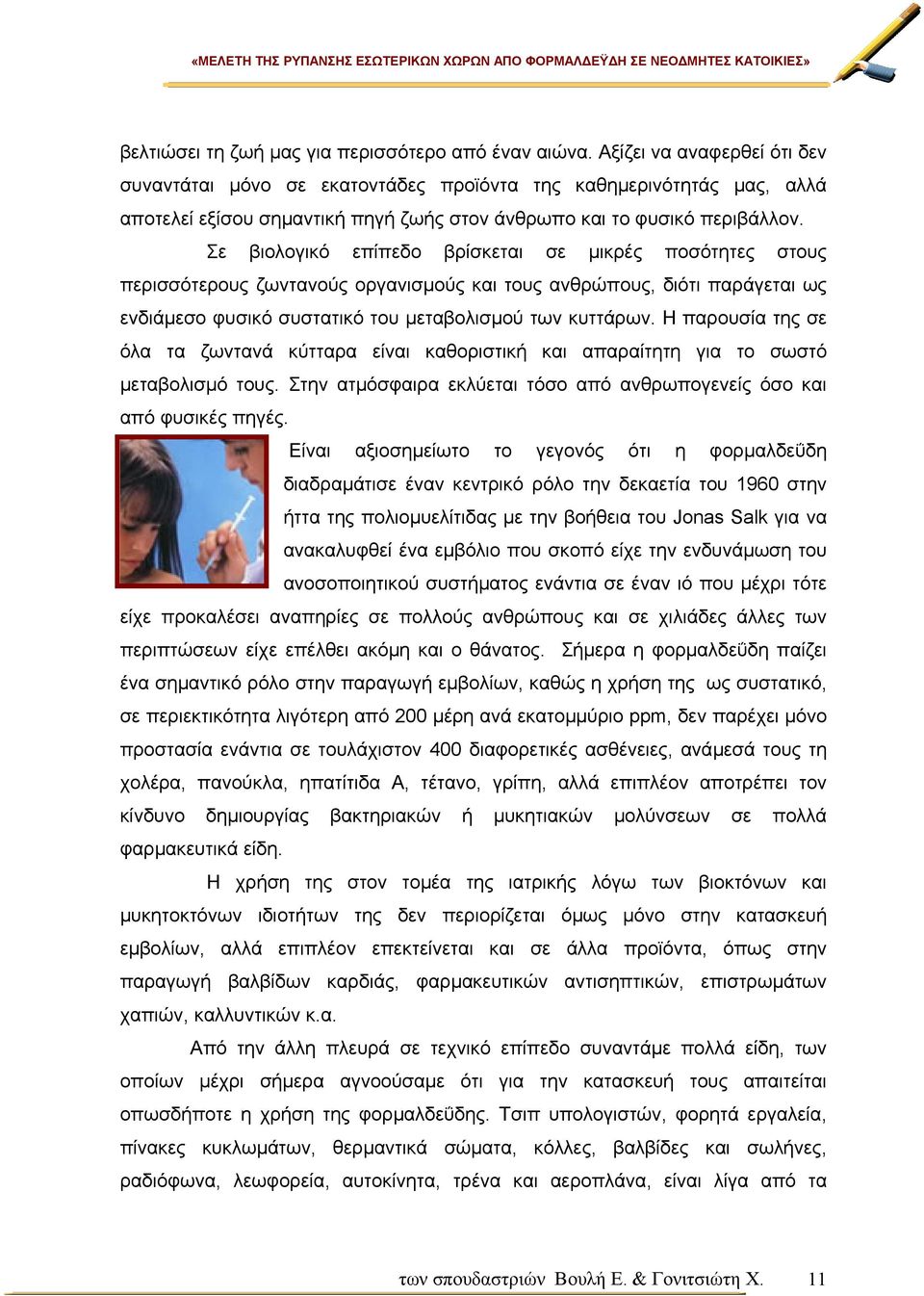 Σε βιολογικό επίπεδο βρίσκεται σε µικρές ποσότητες στους περισσότερους ζωντανούς οργανισµούς και τους ανθρώπους, διότι παράγεται ως ενδιάµεσο φυσικό συστατικό του µεταβολισµού των κυττάρων.
