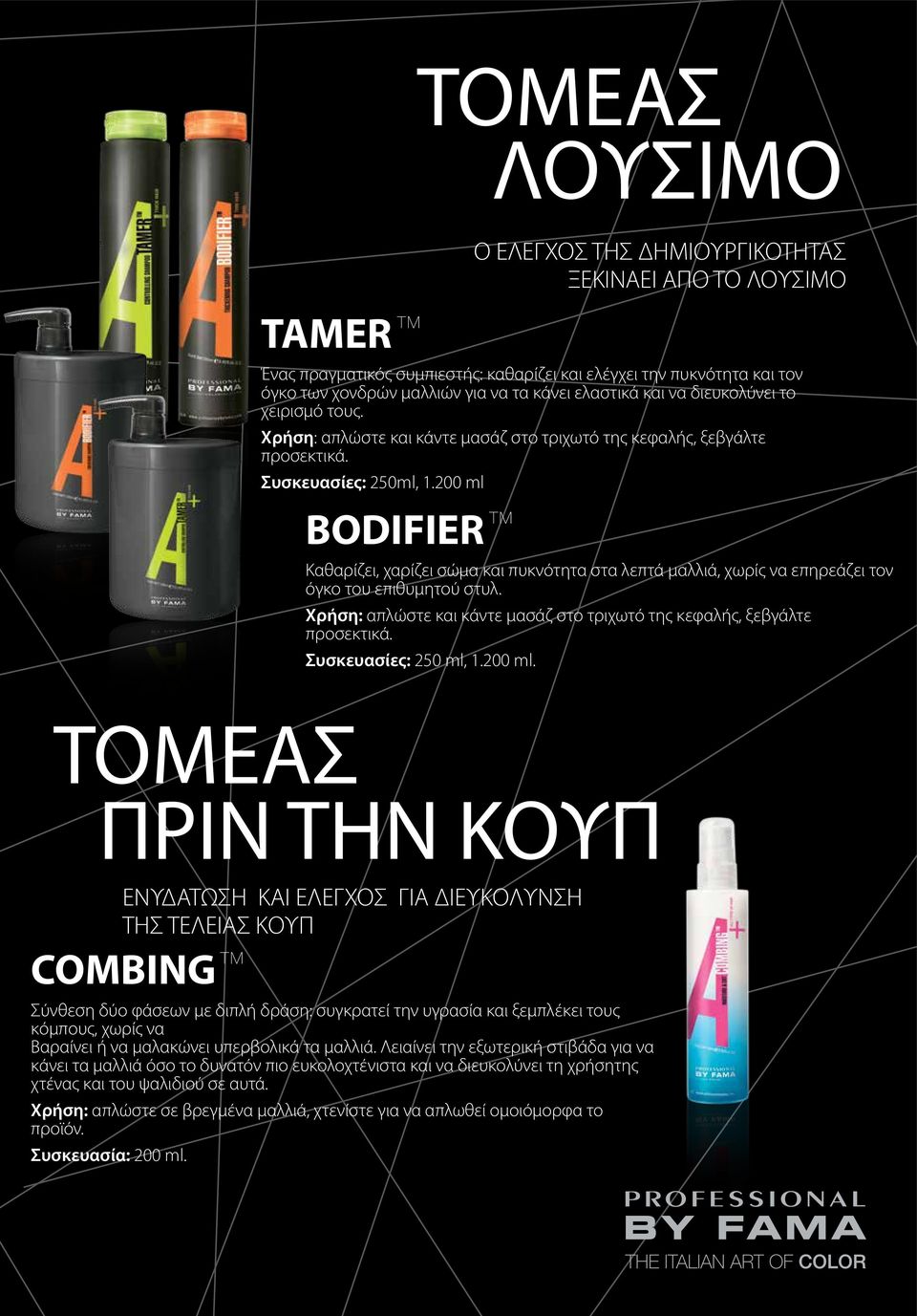 200 ml Καθαρίζει, χαρίζει σώμα και πυκνότητα στα λεπτά μαλλιά, χωρίς να επηρεάζει τον όγκο του επιθυμητού στυλ. Χρήση: απλώστε και κάντε μασάζ στο τριχωτό της κεφαλής, ξεβγάλτε προσεκτικά.