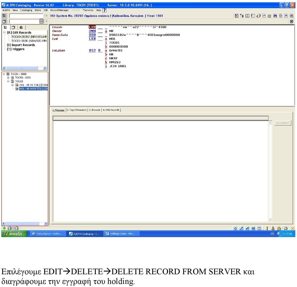 SERVER και διαγράφουμε