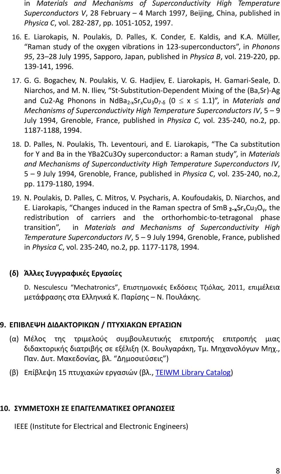 Müller, Raman study of the oxygen vibrations in 123-superconductors, in Phonons 95, 23 28 July 1995, Sapporo, Japan, published in Physica B, vol. 219-220, pp. 139-141, 1996. 17. G. G. Bogachev, N.