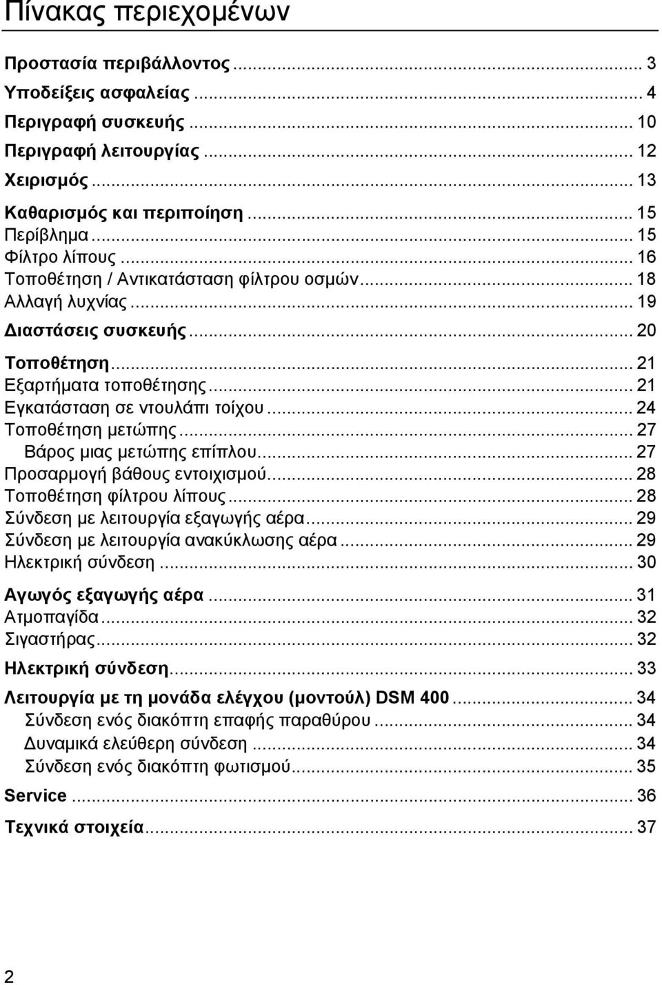 .. 24 Τοποθέτηση µετώπης... 27 Βάρος µιας µετώπης επίπλου... 27 Προσαρµογή βάθους εντοιχισµού... 28 Τοποθέτηση φίλτρου λίπους... 28 Σύνδεση µε λειτουργία εξαγωγής αέρα.