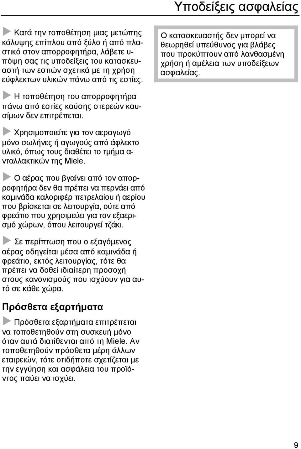 Η τοποθέτηση του απορροφητήρα πάνω από εστίες καύσης στερεών καυσίµων δεν επιτρέπεται.