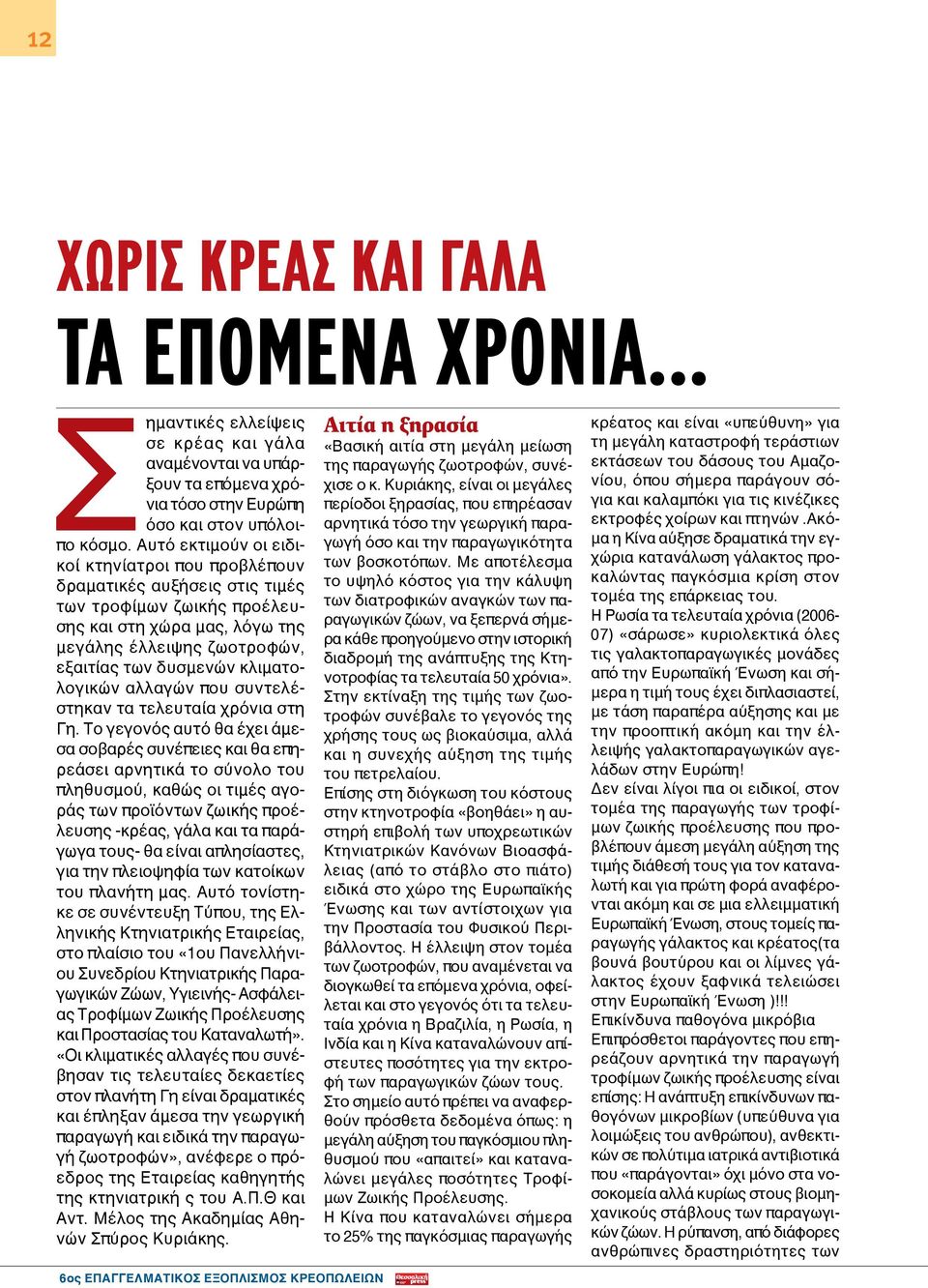 σπαρτιάτικοι επιχειρήσεις χωρίς προξενιόΠοια ηλικία είναι κατάλληλη για το όρισμα dating