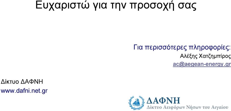 Αλέξης Χατζημπίρος