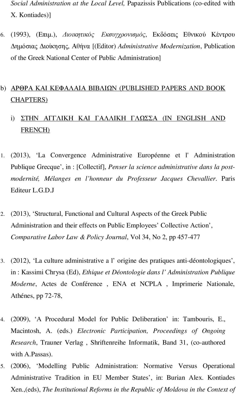 ΚΕΦΑΛΑΙΑ ΒΙΒΛΙΩΝ (PUBLISHED PAPERS AND BOOK CHAPTERS) i) ΣΤΗΝ ΑΓΓΛΙΚΗ ΚΑΙ ΓΑΛΛΙΚΗ ΓΛΩΣΣΑ (IN ENGLISH AND FRENCH) 1.