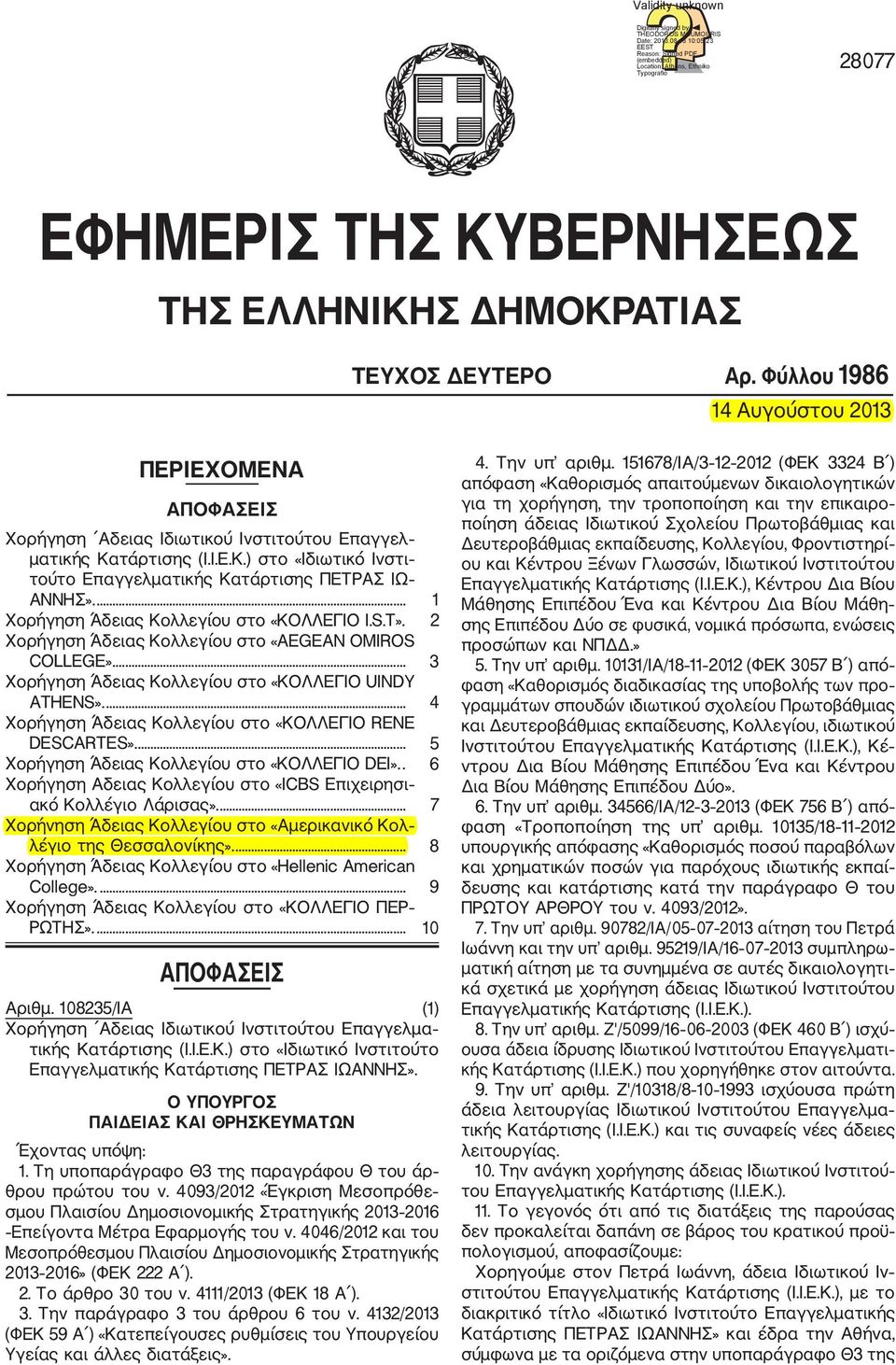 Φύλλου 1986 14 Αυγούστου 2013 ΠΕΡΙΕΧΟΜΕΝΑ ΑΠΟΦΑΣΕΙΣ Χορήγηση Αδειας Ιδιωτικού Ινστιτούτου Επαγγελ µατικής Κατάρτισης (Ι.Ι.Ε.Κ.) στο «Ιδιωτικό Ινστι τούτο Επαγγελµατικής Κατάρτισης ΠΕΤΡΑΣ ΙΩ ΑΝΝΗΣ».