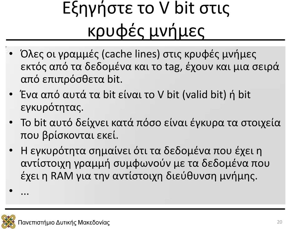 Ένα από αυτά τα bit είναι το V bit (valid bit) ή bit εγκυρότητας.