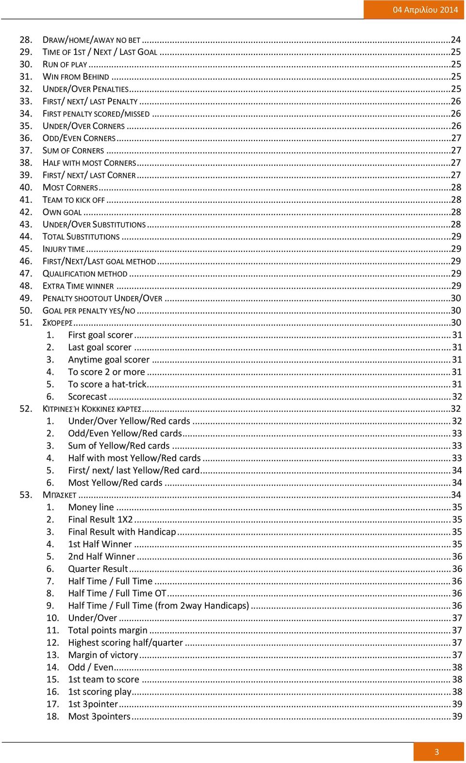 TEAM TO KICK OFF...28 42. OWN GOAL...28 43. UNDER/OVER SUBSTITUTIONS...28 44. TOTAL SUBSTITUTIONS...29 45. INJURY TIME...29 46. FIRST/NEXT/LAST GOAL METHOD...29 47. QUALIFICATION METHOD...29 48.