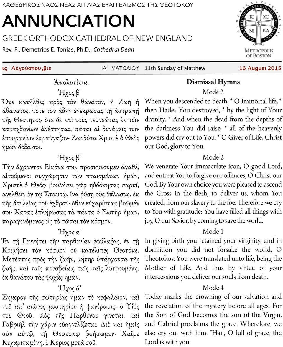 AL OF NEW ENGLAND 