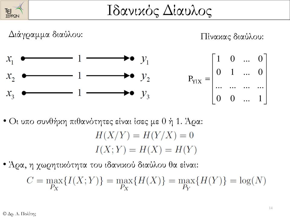 πιθανότητες είναι ίσες με ή.