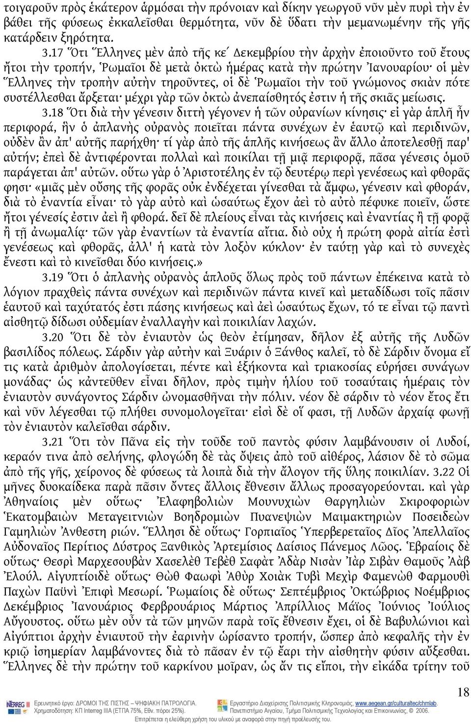 τὴν τοῦ γνώμονος σκιὰν πότε συστέλλεσθαι ἄρξεται μέχρι γὰρ τῶν ὀκτὼ ἀνεπαίσθητός ἐστιν ἡ τῆς σκιᾶς μείωσις. 3.