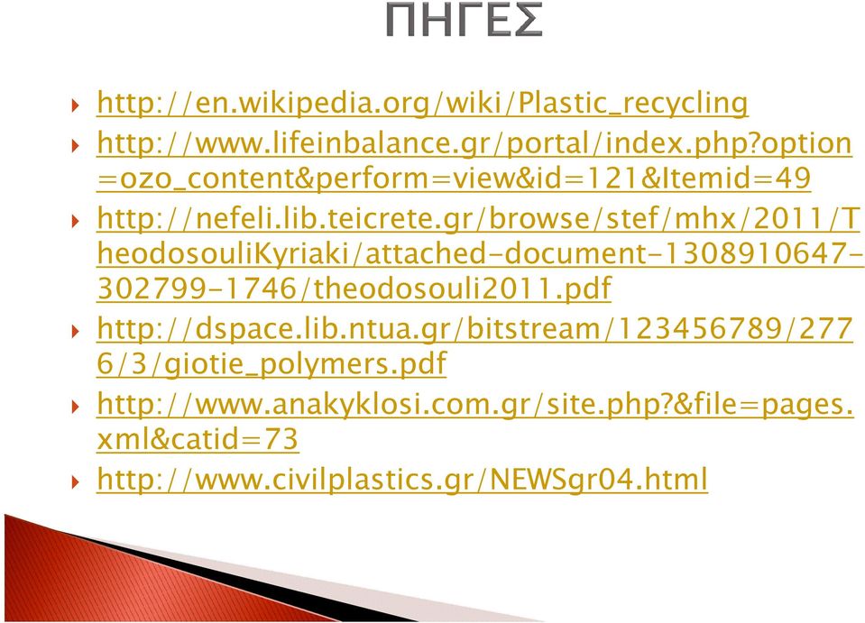 gr/browse/stef/mhx/2011/t heodosoulikyriaki/attached-document-1308910647-302799-1746/theodosouli2011.