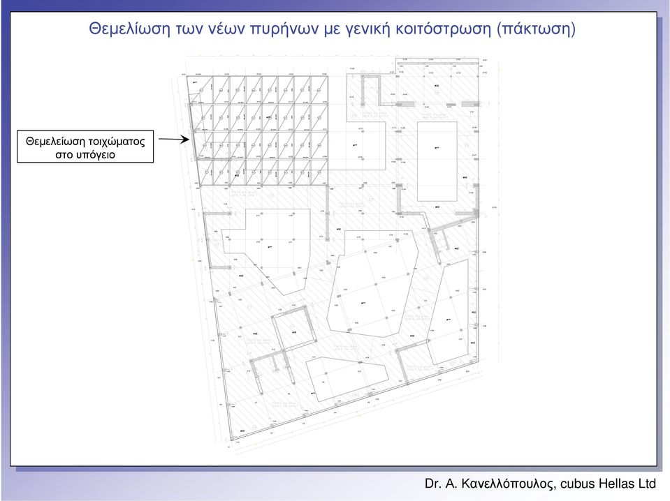 κοιτόστρωση (πάκτωση)