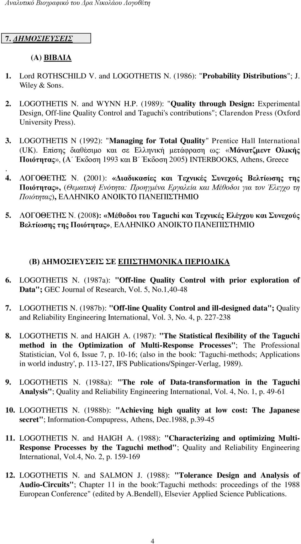 (1989): "Quality through Design: Experimental Design, Off-line Quality Control and Taguchi's contributions"; Clarendon Press (Oxford University Press). 3.