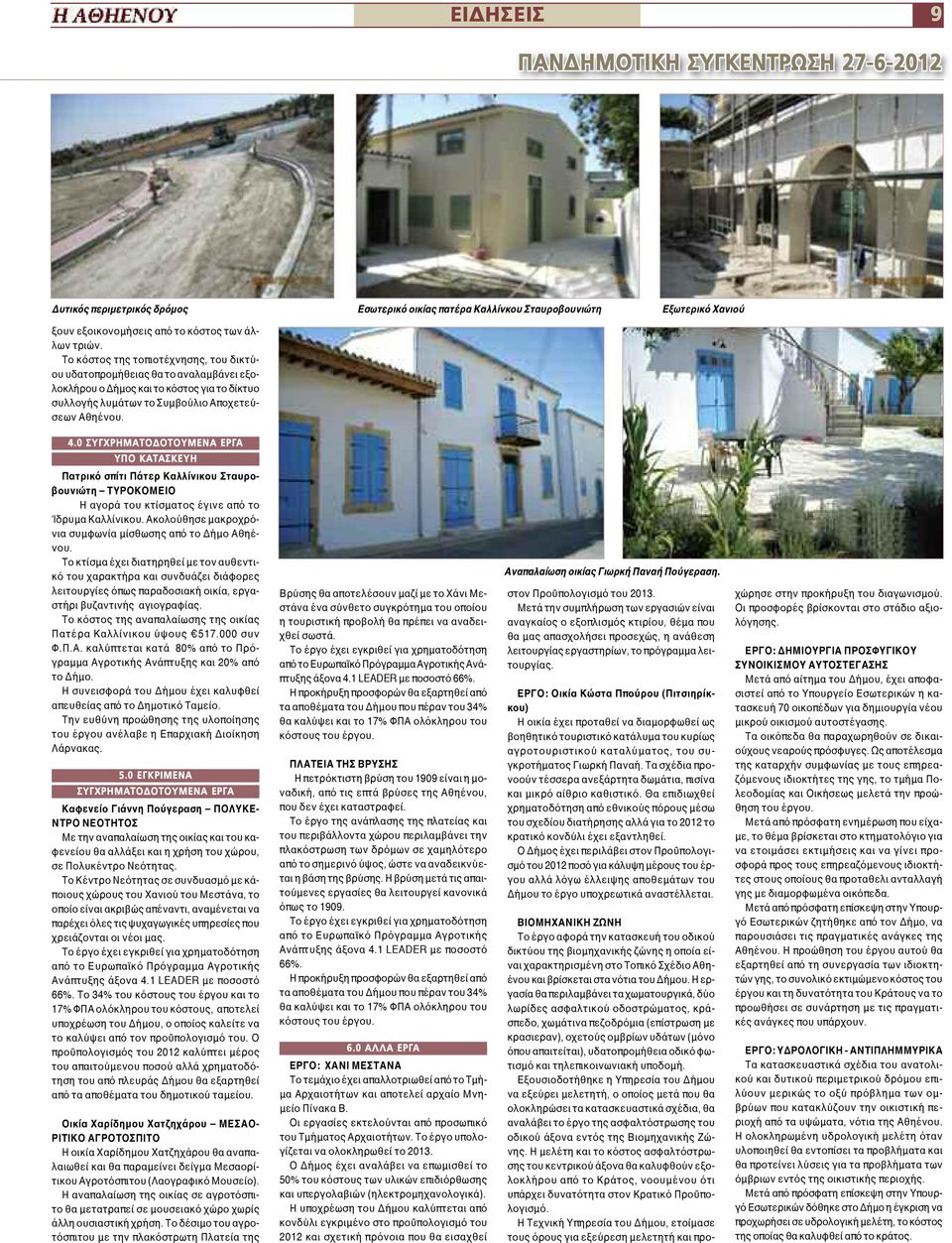 διπλά εισαγωγικά γνωριμιών